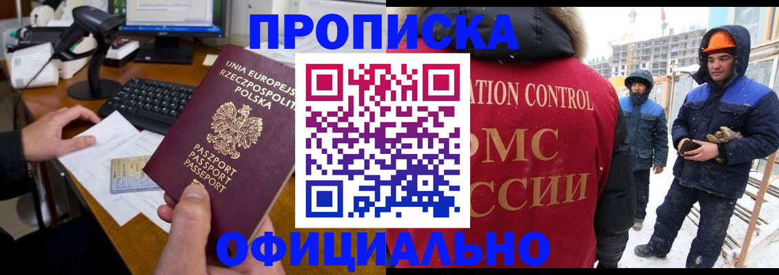 временная регистрация поиск в Арзамасе