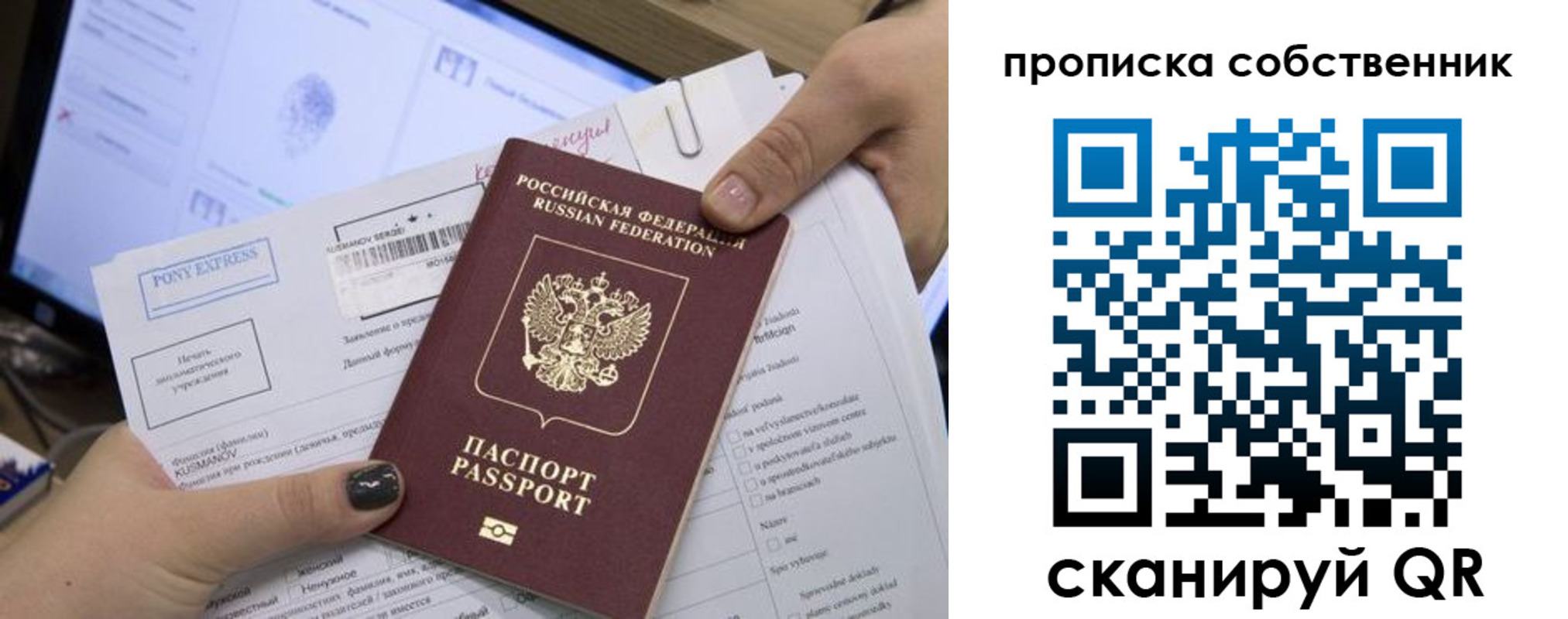 прописка для кредита в Арзамасе