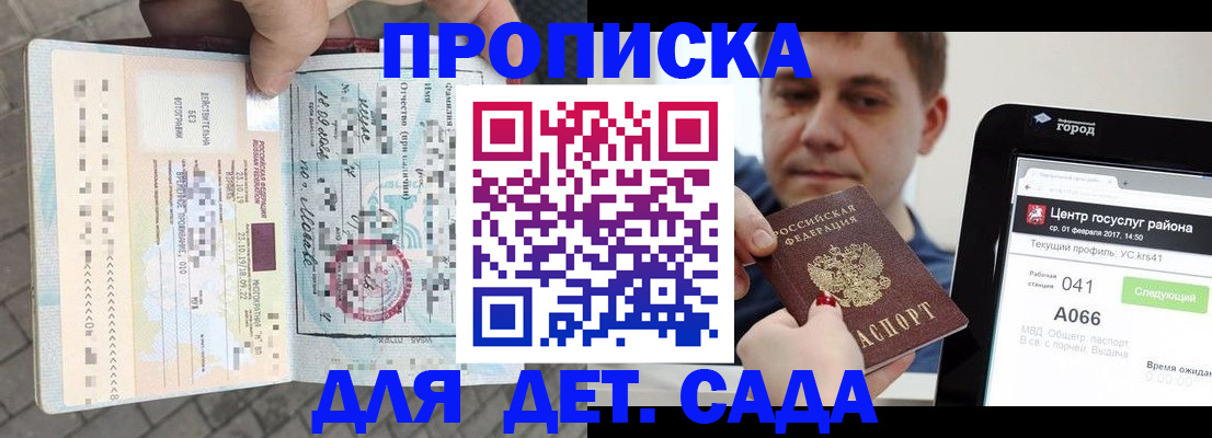 временная регистрация в Арзамасе