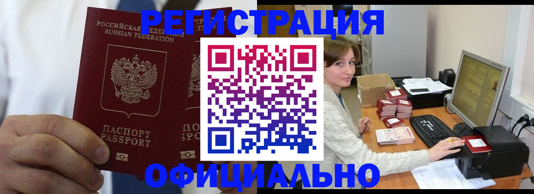 прописка для школы в Арзамасе
