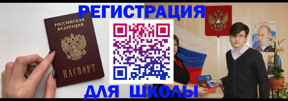 временная регистрация для всех в Арзамасе