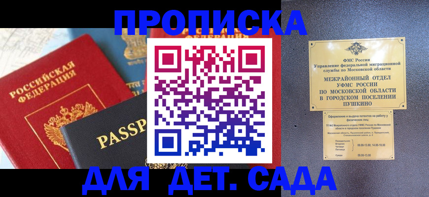 прописка для военкомата в Арзамасе