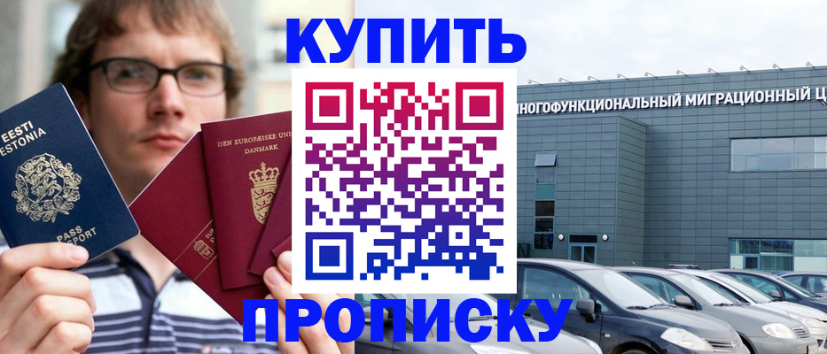 временная регистрация адрес в Арзамасе