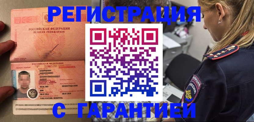 временная регистрация собственник в Арзамасе