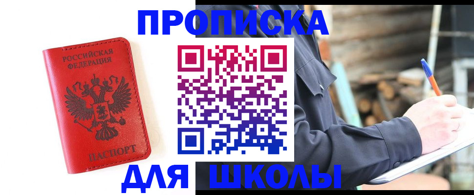 временная регистрация для всех в Арзамасе
