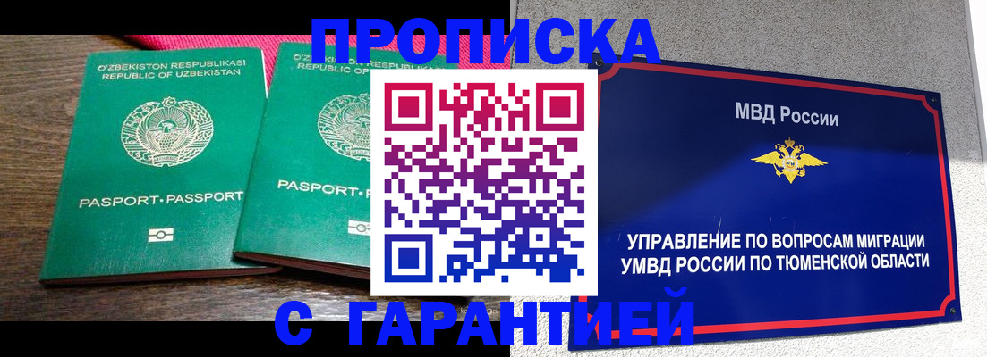 прописка иностранных граждан в Арзамасе