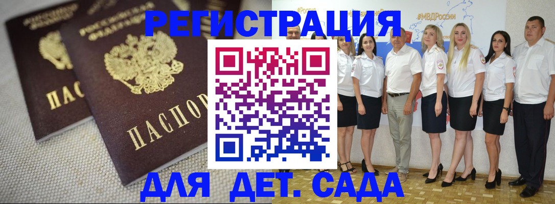 временная регистрация для всех в Арзамасе